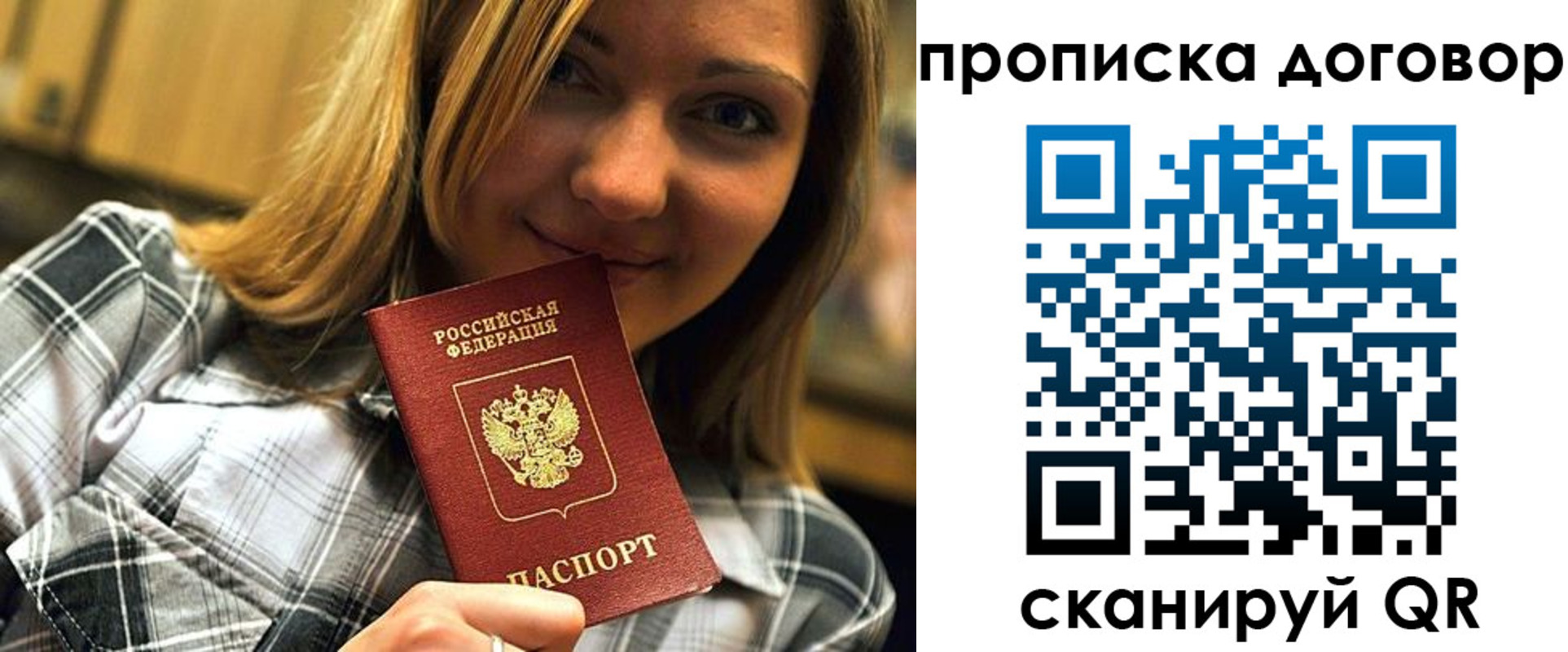 прописка гарантия в Лузе