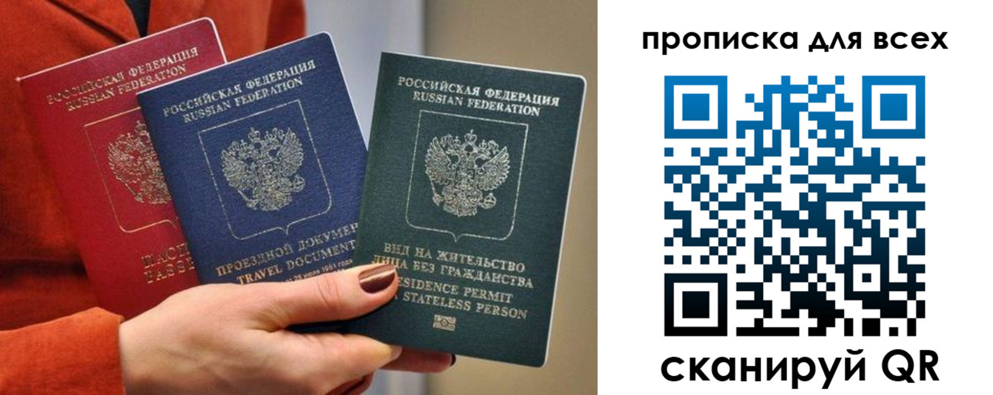 временная регистрация для школы в Лузе