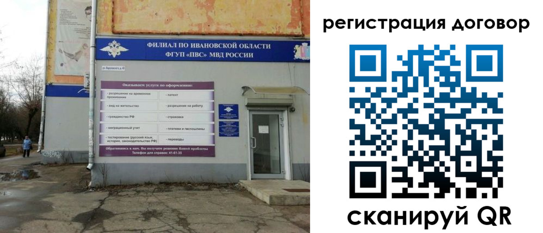 прописка паспорт в Лузе