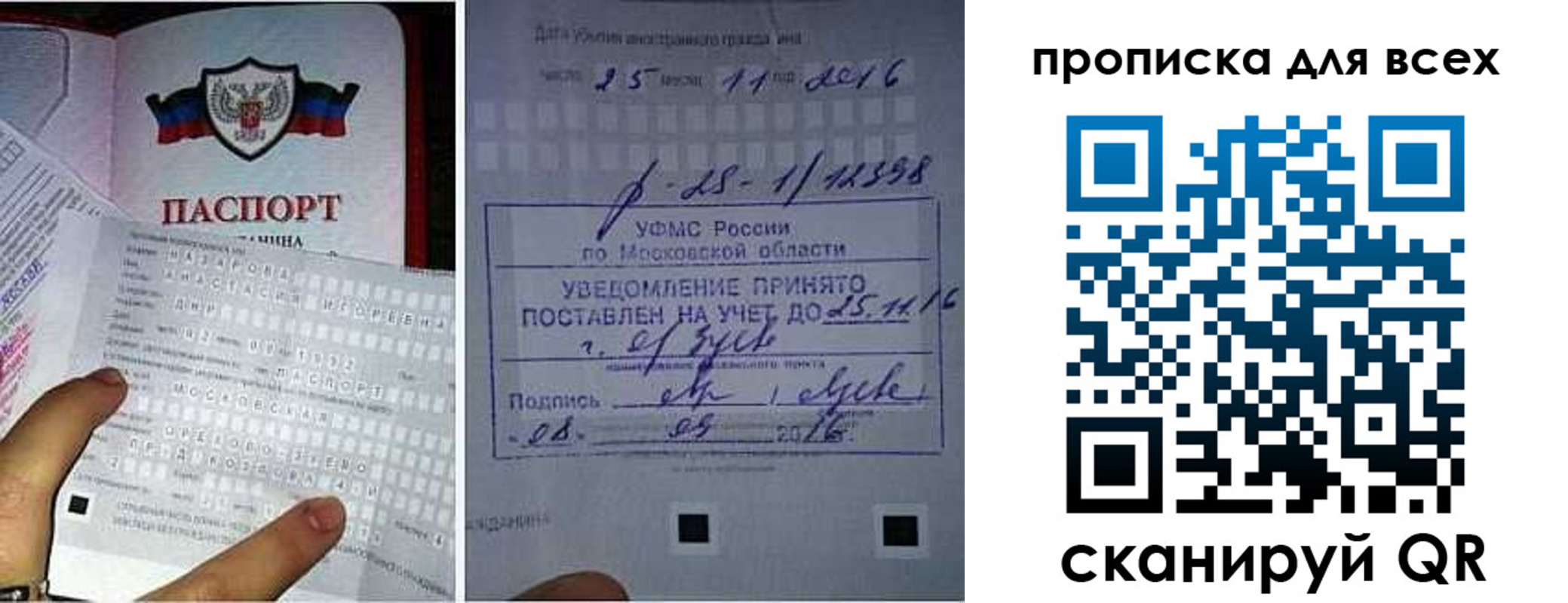 временная регистрация в квартире в Лузе