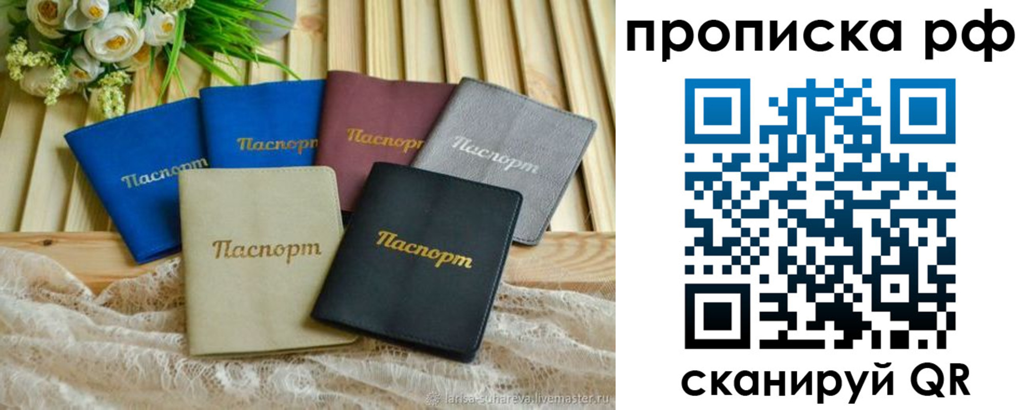прописка для военкомата в Лузе