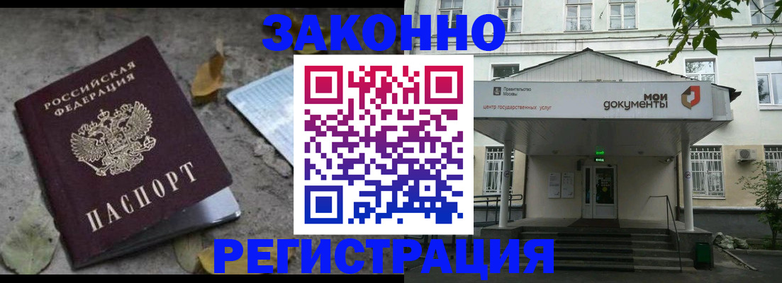 временная прописка в Лузе