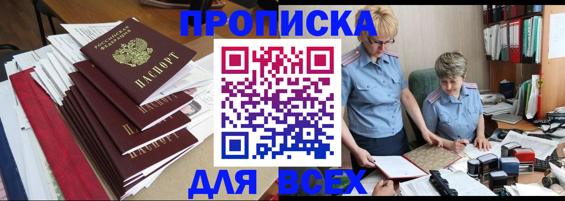 временная регистрация 2025 в Лузе