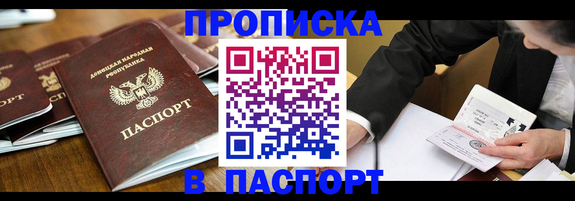 прописка для школы в Лузе