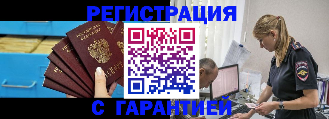 миграционный учет в Лузе