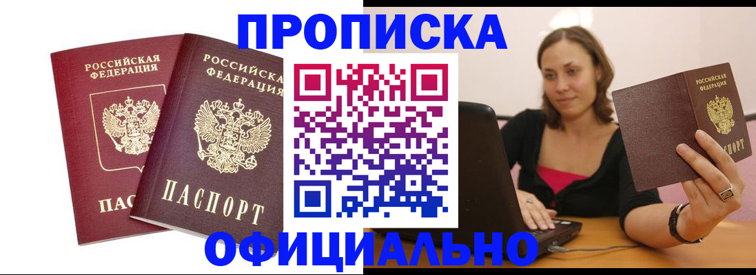 временная регистрация для школы в Лузе