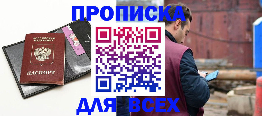 прописка от собственника в Лузе