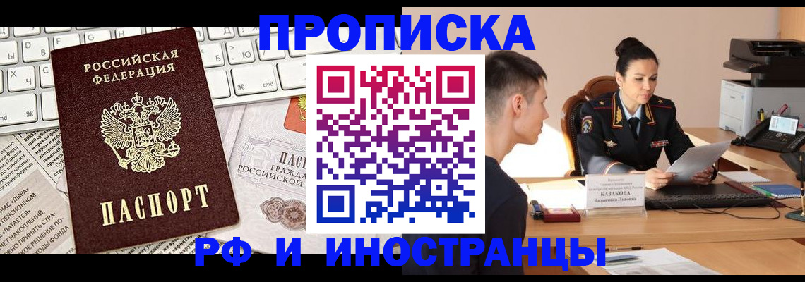 прописка для военкомата в Лузе