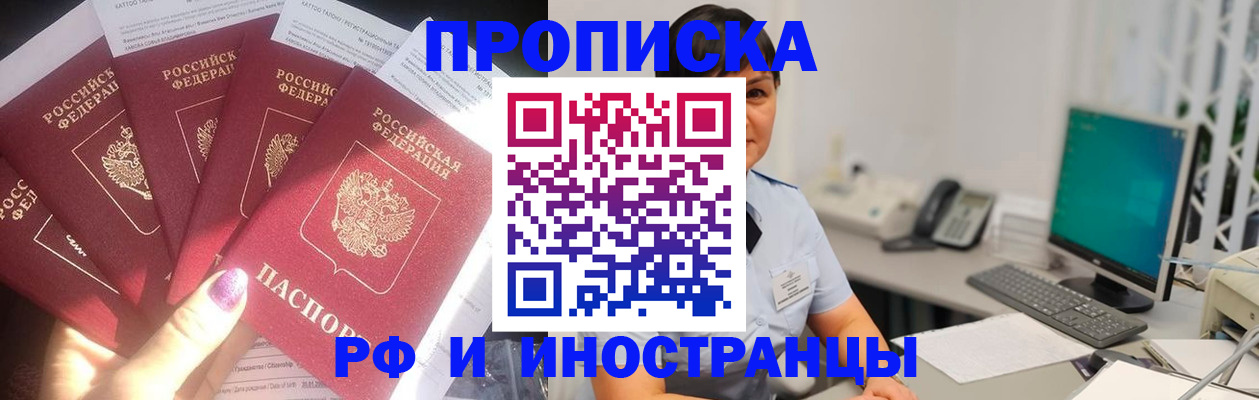 временная регистрация в квартире в Лузе