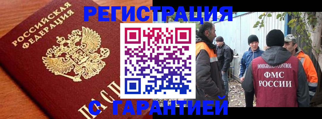 регистрация в Лузе