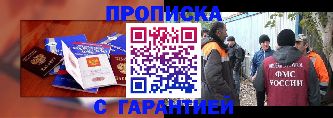 прописка для кредита в Лузе