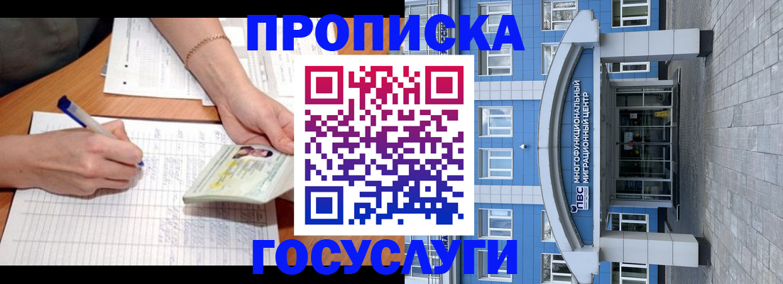 регистрация в Лузе